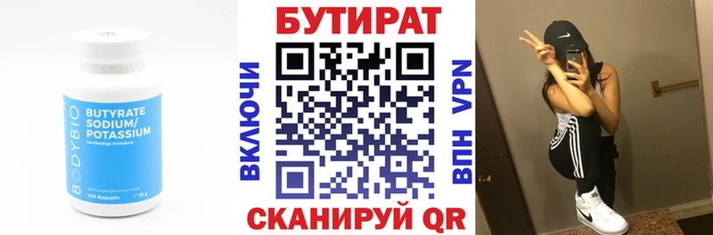 Бутират жидкий экстази  Саяногорск 