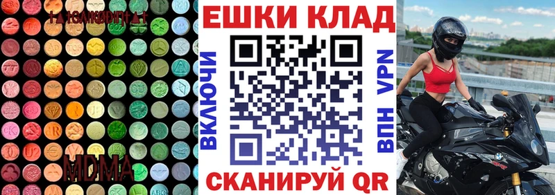 MEGA зеркало  Саяногорск  ЭКСТАЗИ mix 