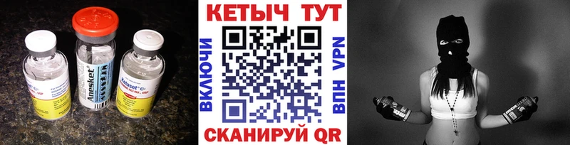 Кетамин VHQ  Саяногорск 