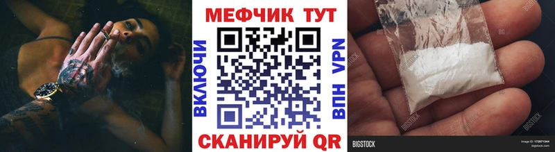магазин продажи   Саяногорск  МЕФ mephedrone 
